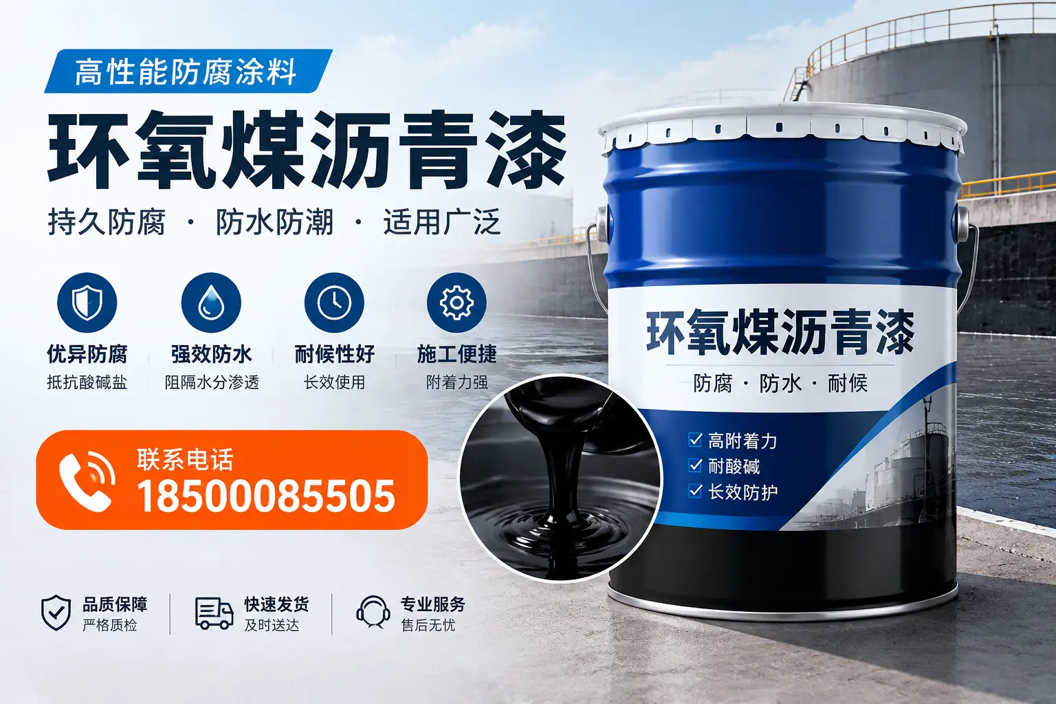 如何选择适合的环氧煤沥青漆？晋城市场选型指南